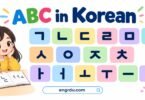 ABC in Korean: Alphabet Letters, Meanings, and Examples
